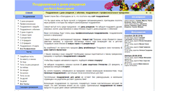 Desktop Screenshot of pozd4y.ru